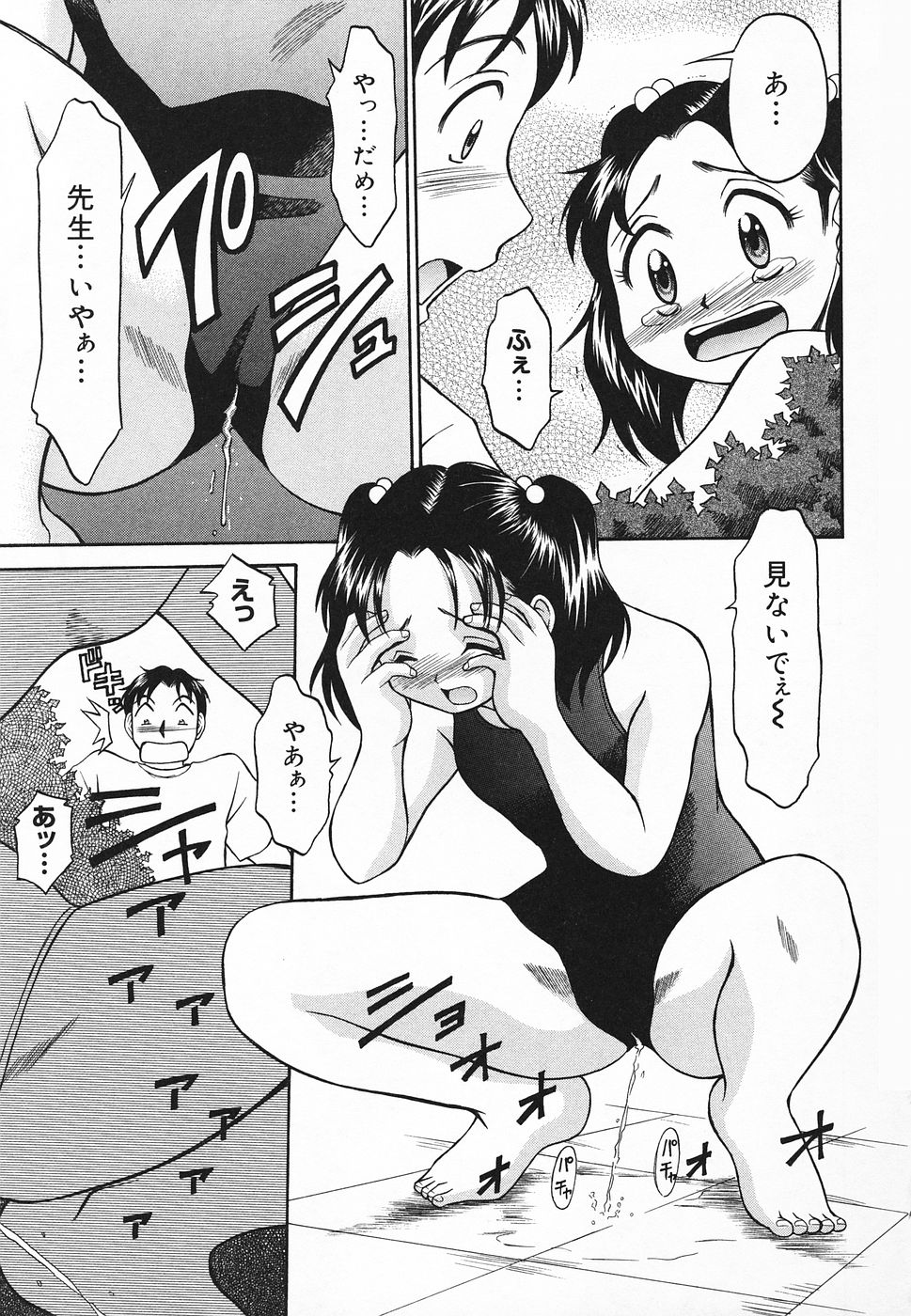 [アンソロジー] ぴゅあぷちっと Vol.20