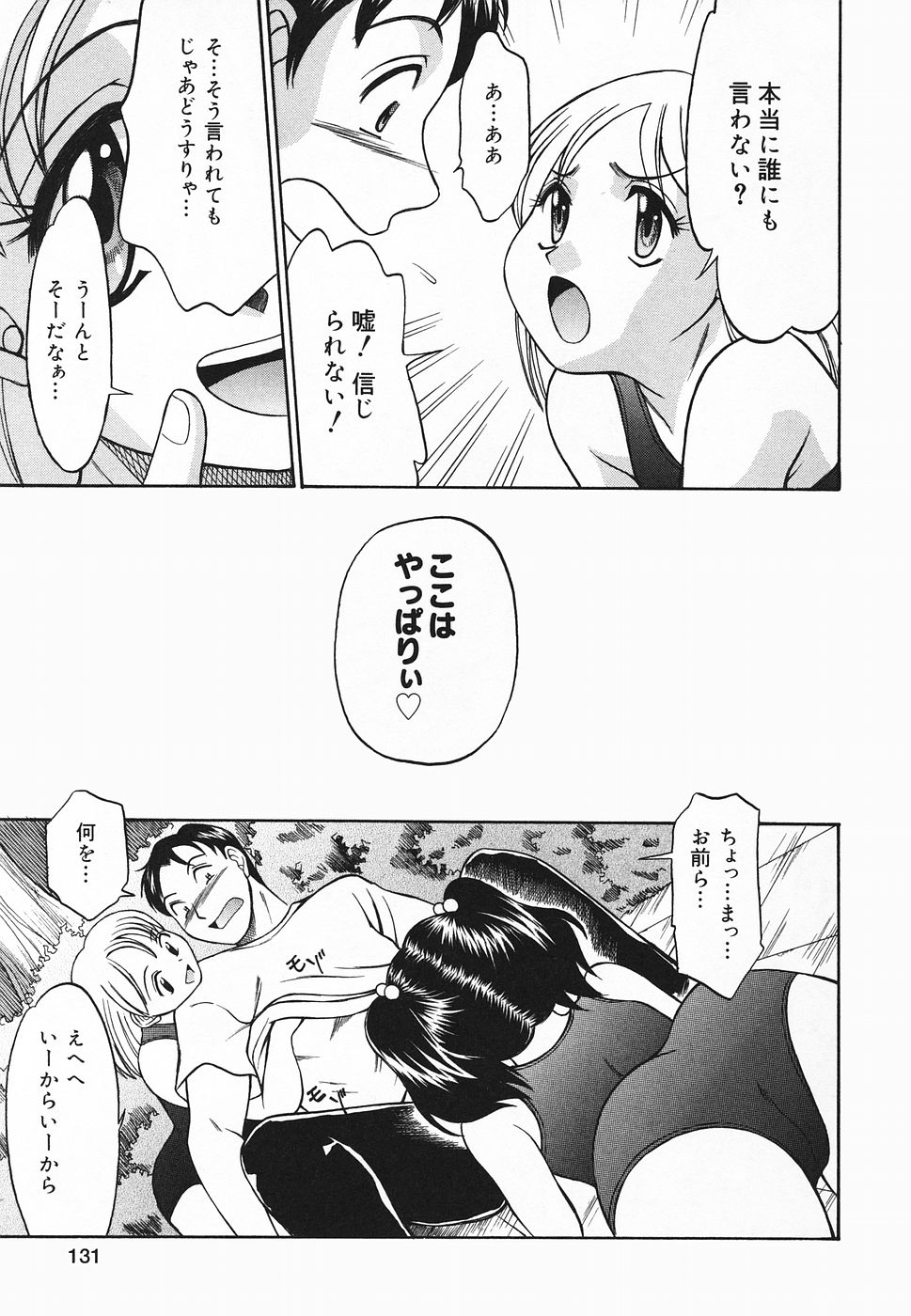 [アンソロジー] ぴゅあぷちっと Vol.20