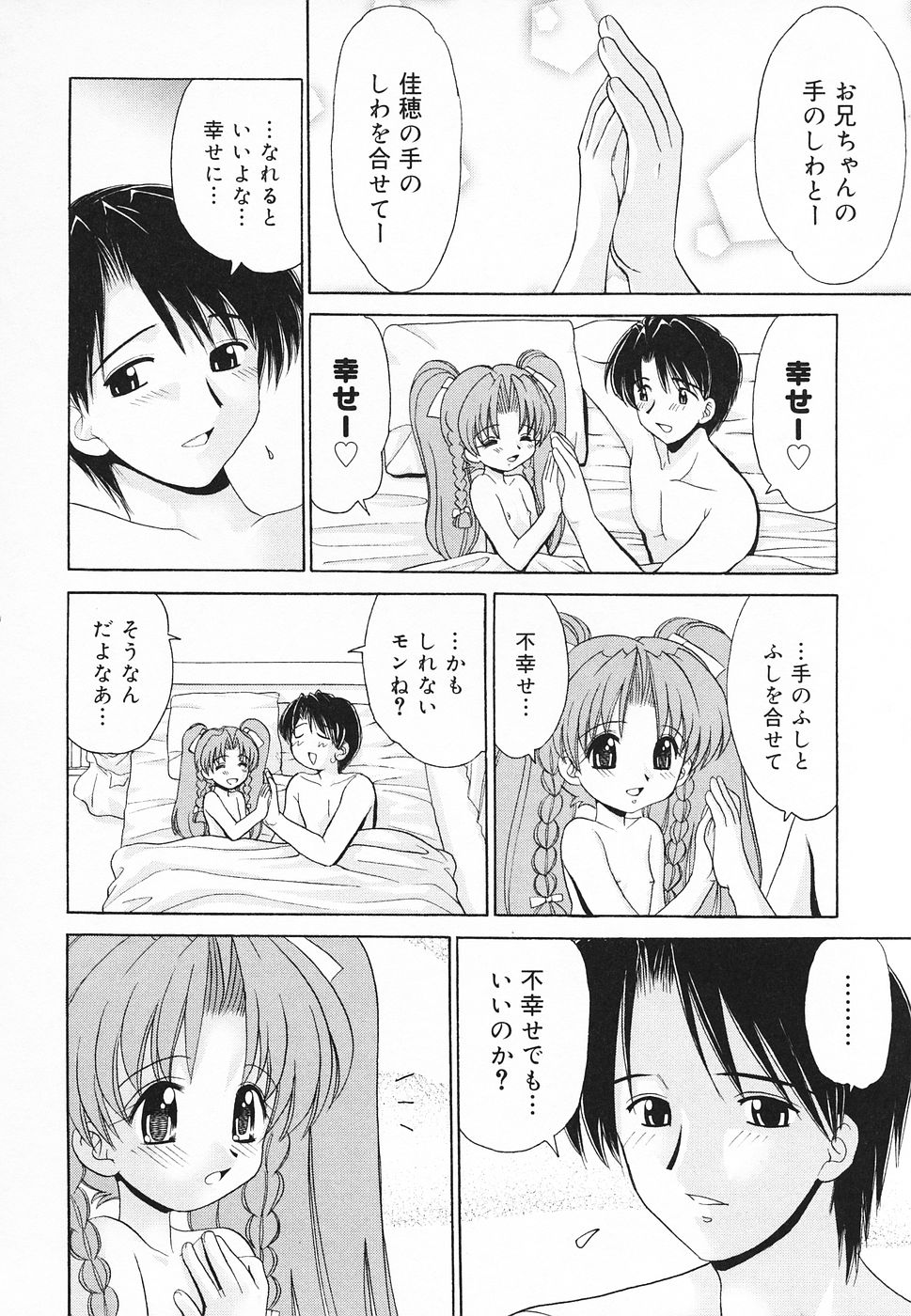 [アンソロジー] ぴゅあぷちっと Vol.20