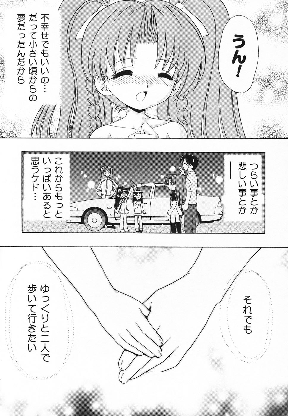 [アンソロジー] ぴゅあぷちっと Vol.20