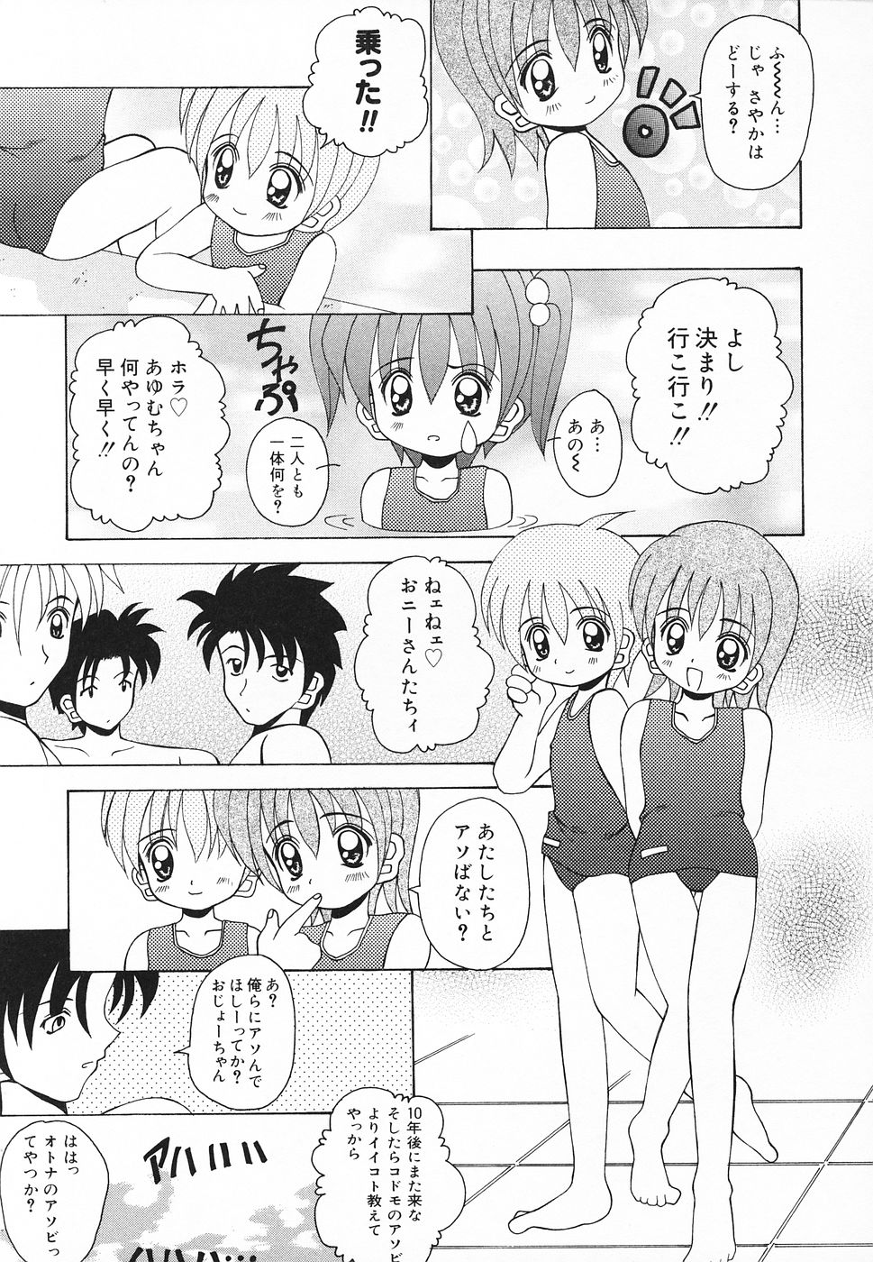 [アンソロジー] ぴゅあぷちっと Vol.20