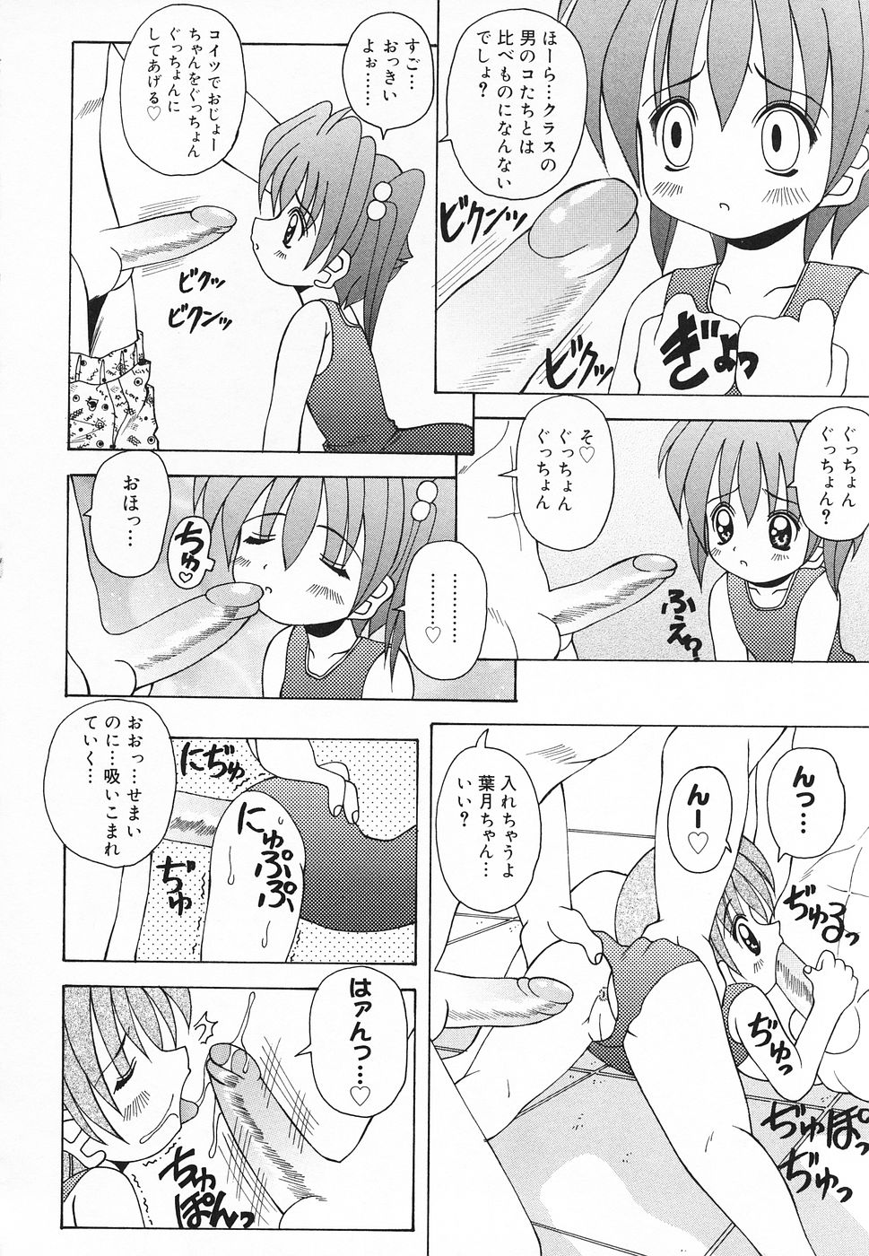 [アンソロジー] ぴゅあぷちっと Vol.20