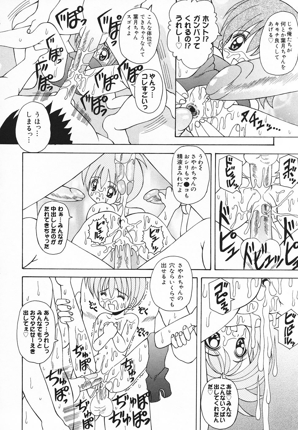 [アンソロジー] ぴゅあぷちっと Vol.20