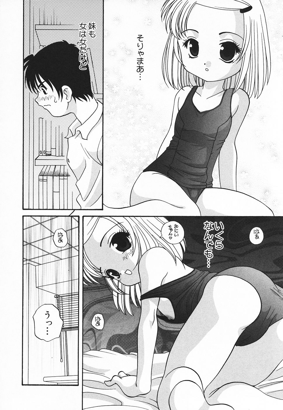 [アンソロジー] ぴゅあぷちっと Vol.20