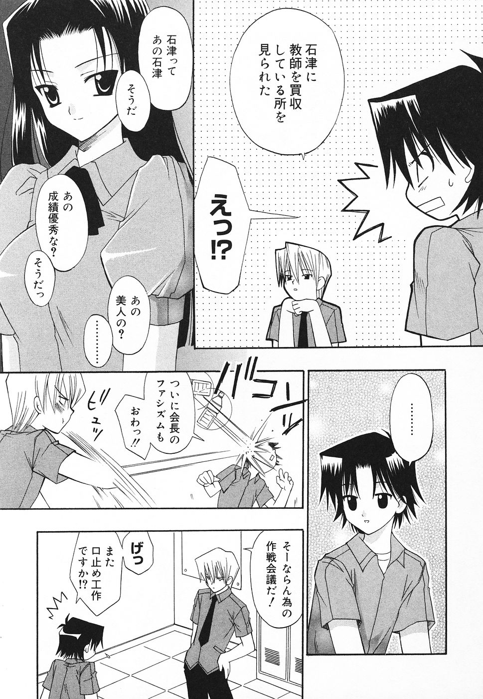 [アンソロジー] ぴゅあぷちっと Vol.20