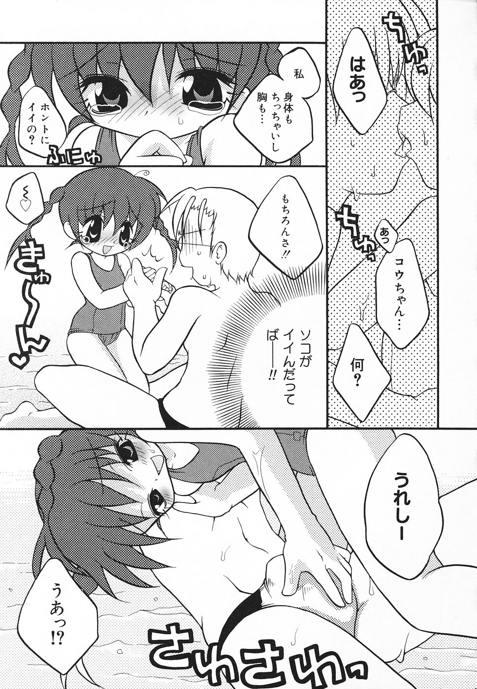 [アンソロジー] ぴゅあぷちっと Vol.20