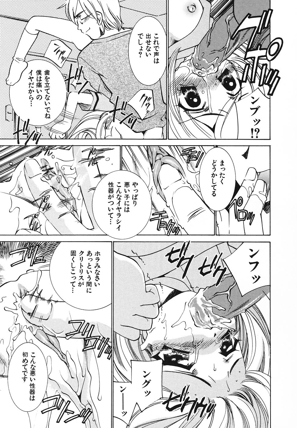 [アンソロジー] 幼辱の宴 ~ロリータ凌辱アンソロジー~