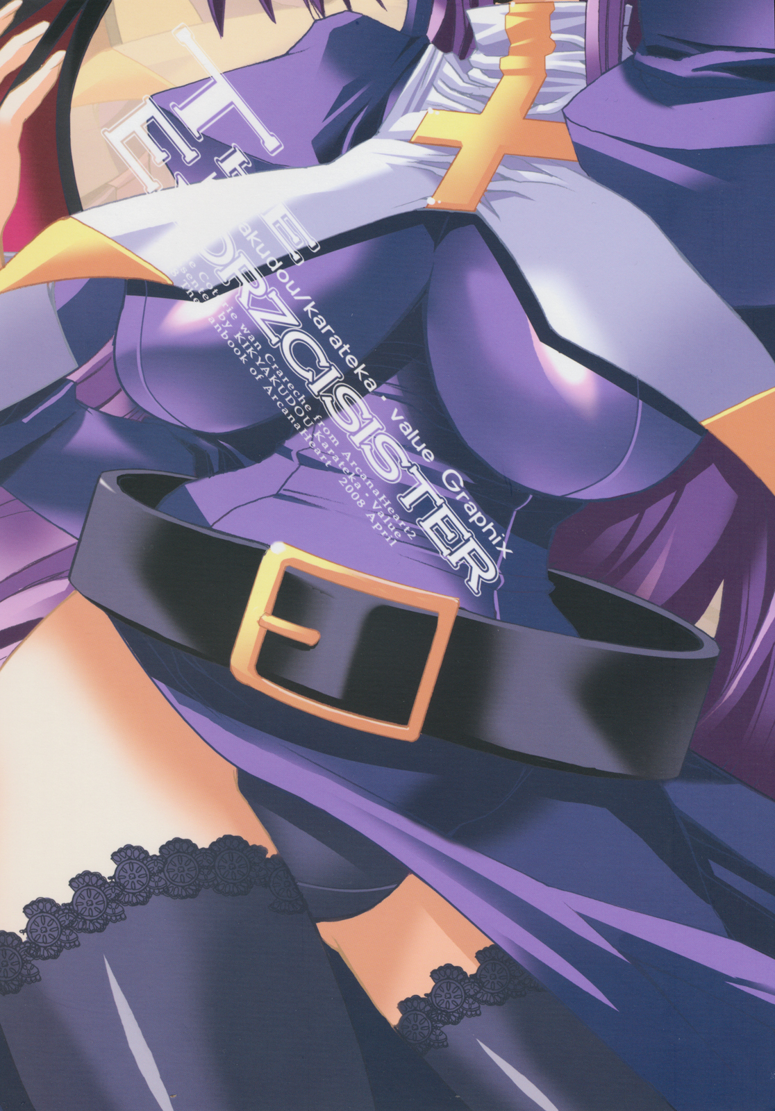 (C74) [鬼脚堂 (カラテカ・バリュー)] THE EXORZCISISTER (アルカナハート)