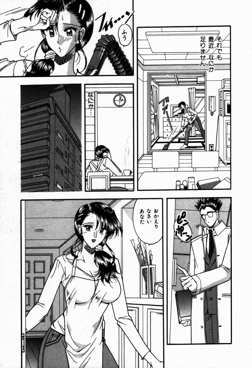 [水谷みんと] かけて・・・