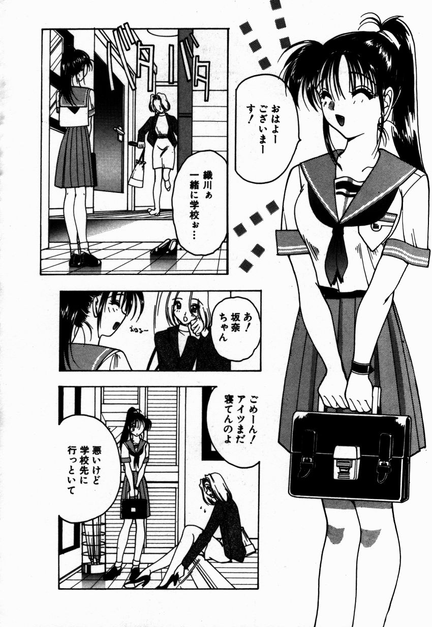 [水谷みんと] かけて・・・