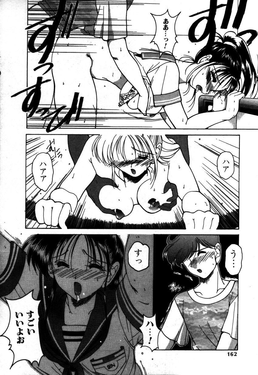 [水谷みんと] かけて・・・