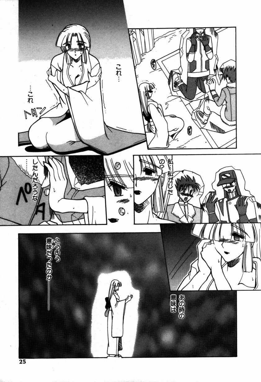 [水谷みんと] かけて・・・
