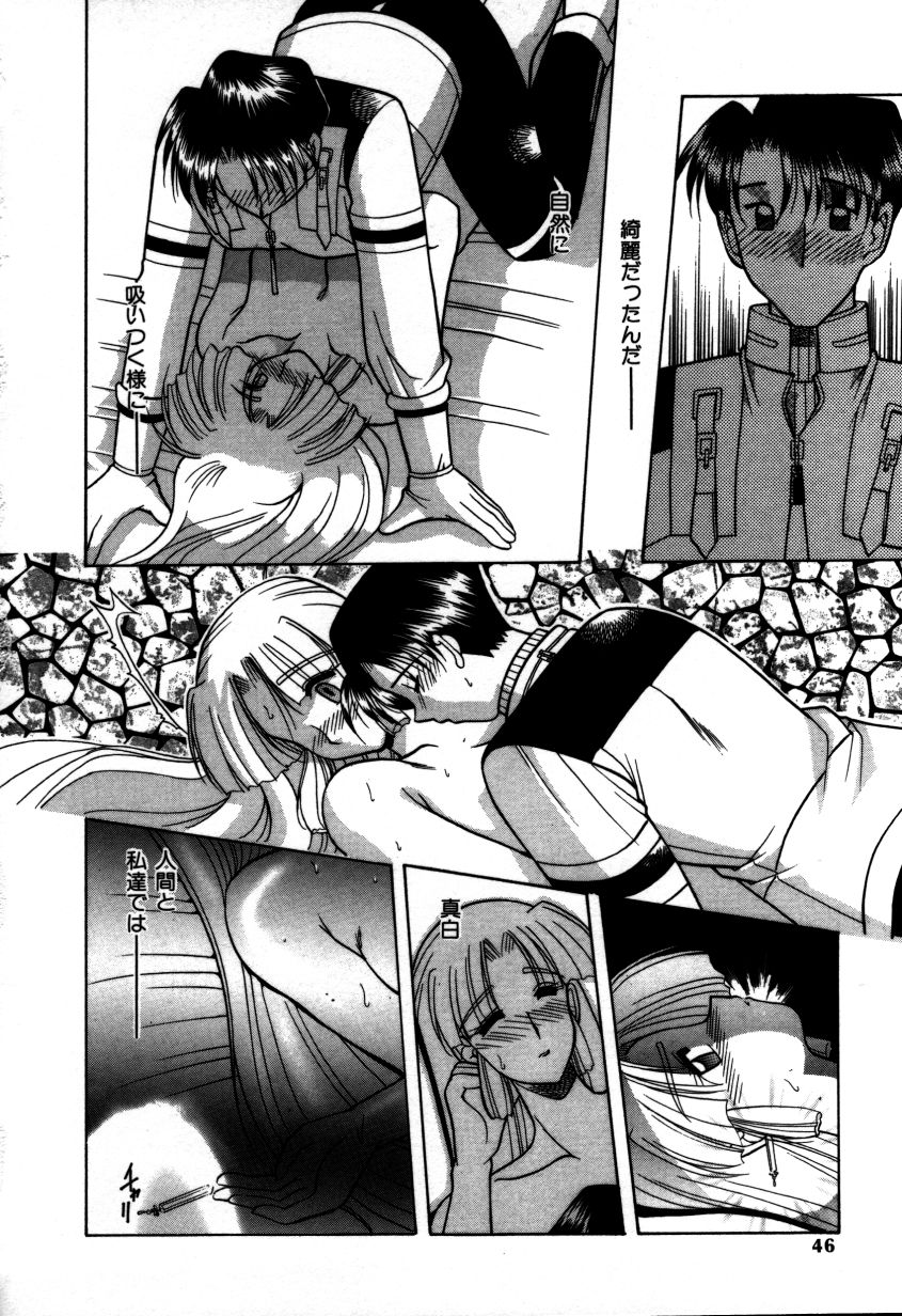 [水谷みんと] かけて・・・
