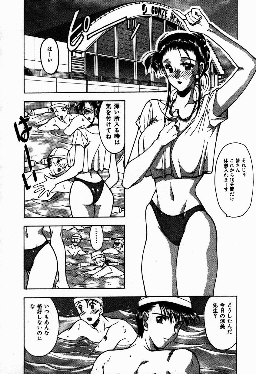 [水谷みんと] かけて・・・