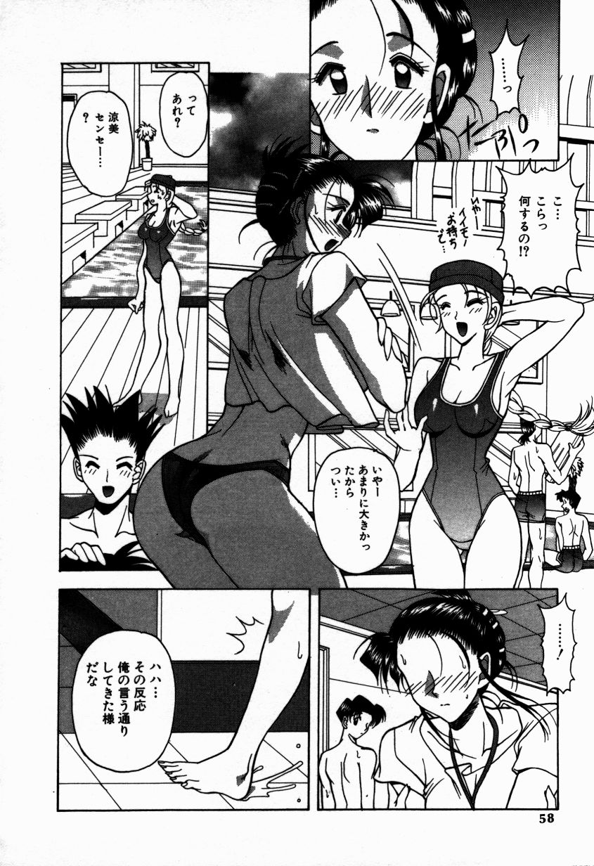 [水谷みんと] かけて・・・