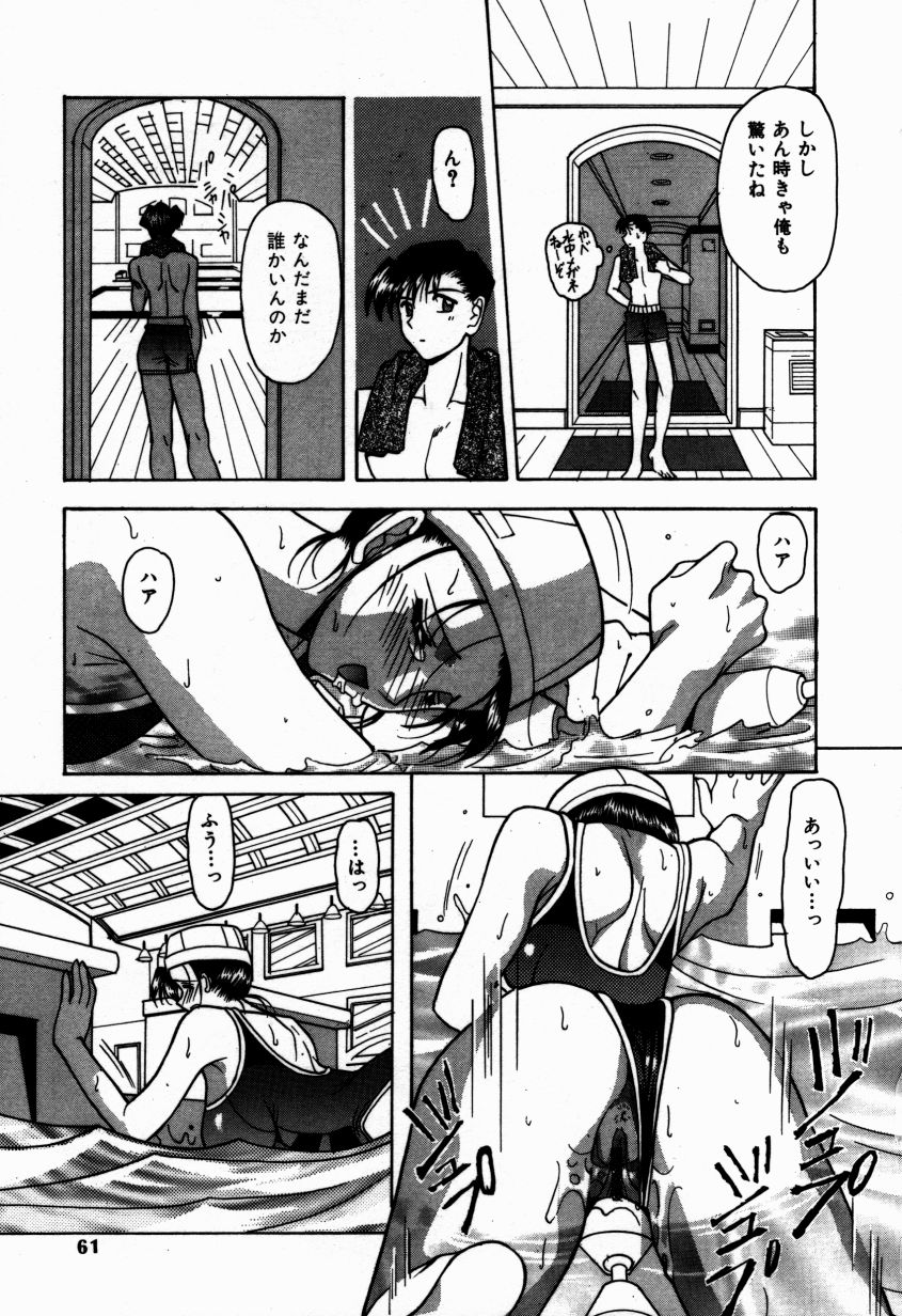 [水谷みんと] かけて・・・