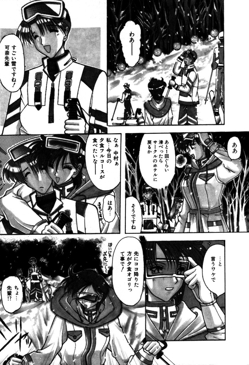 [水谷みんと] かけて・・・