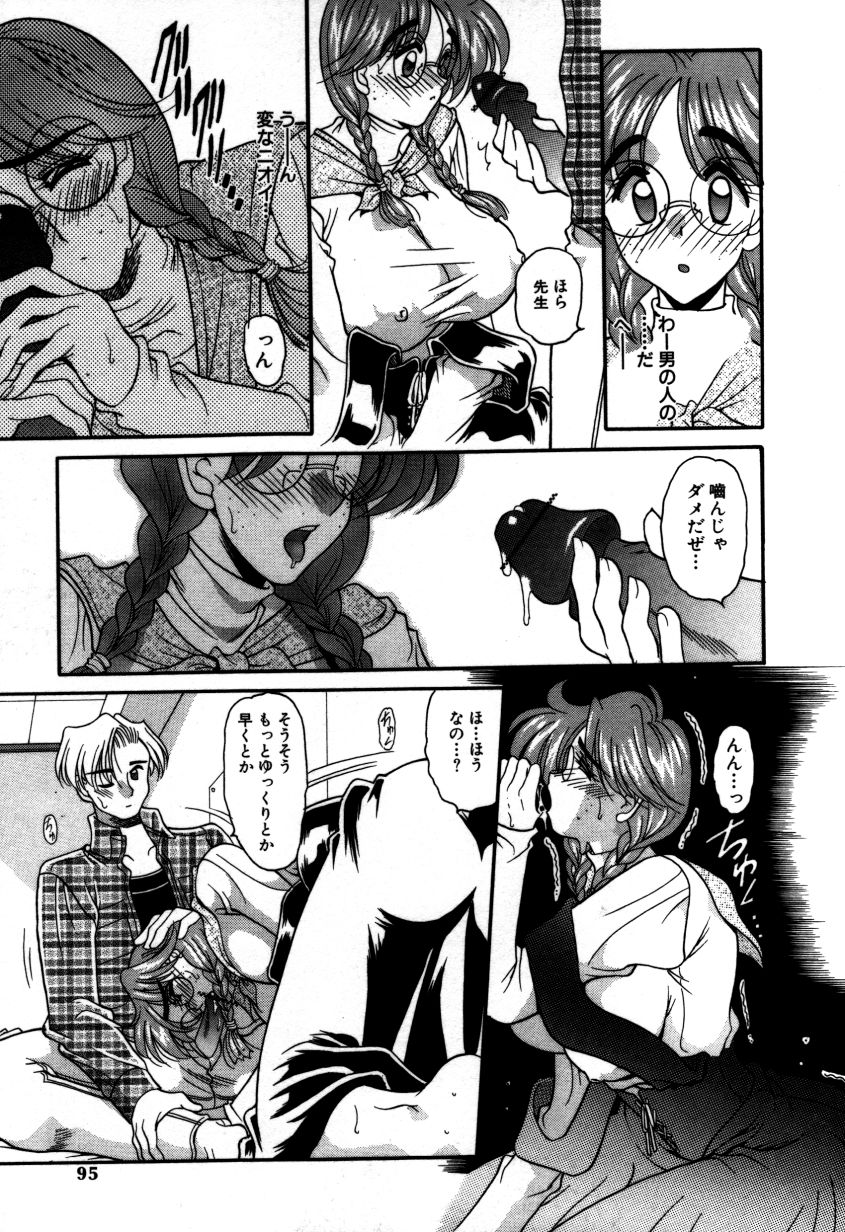 [水谷みんと] かけて・・・