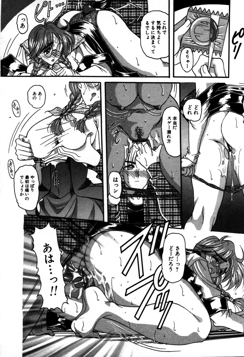 [水谷みんと] かけて・・・