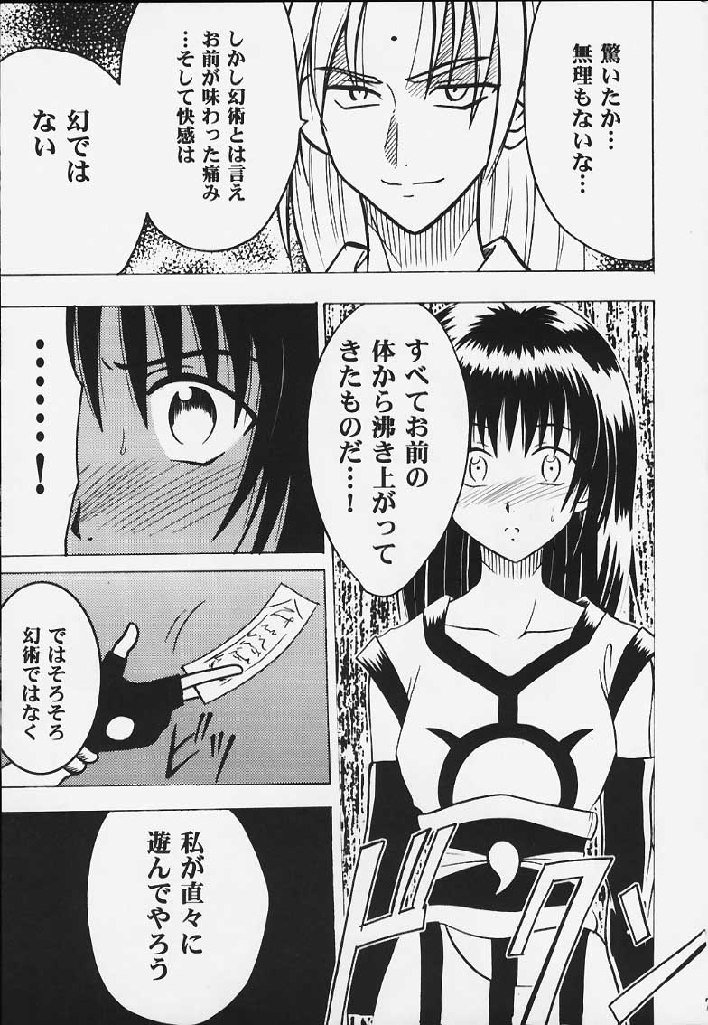 クリカエサレルアクム2（クリムゾンコミックス）