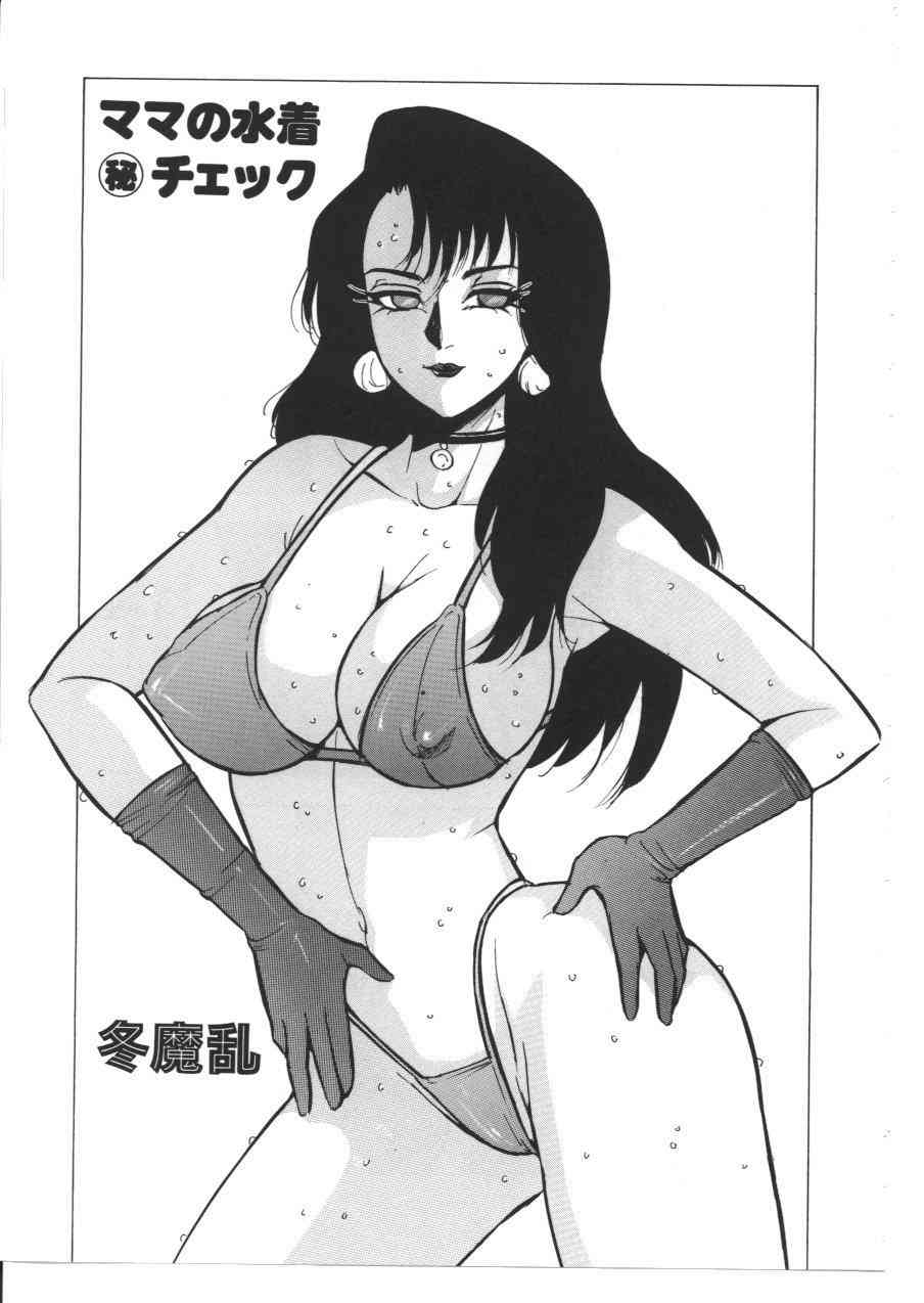 [アンソロジー] 禁母淫姦 VIII