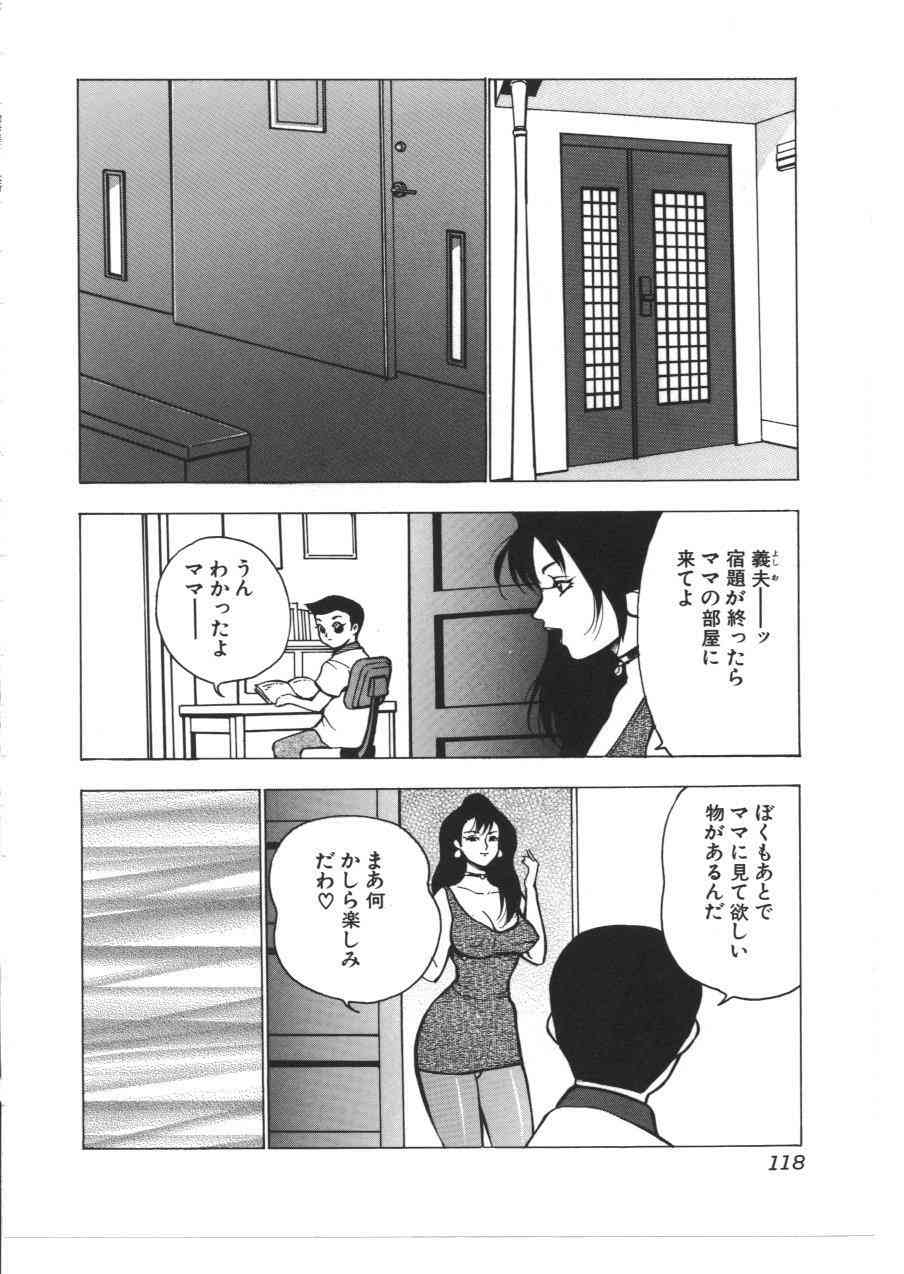 [アンソロジー] 禁母淫姦 VIII