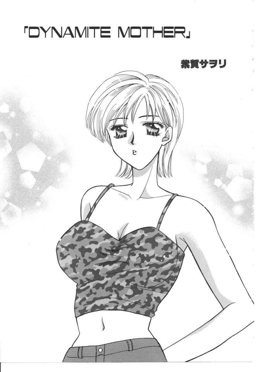 [アンソロジー] 禁母淫姦 VIII