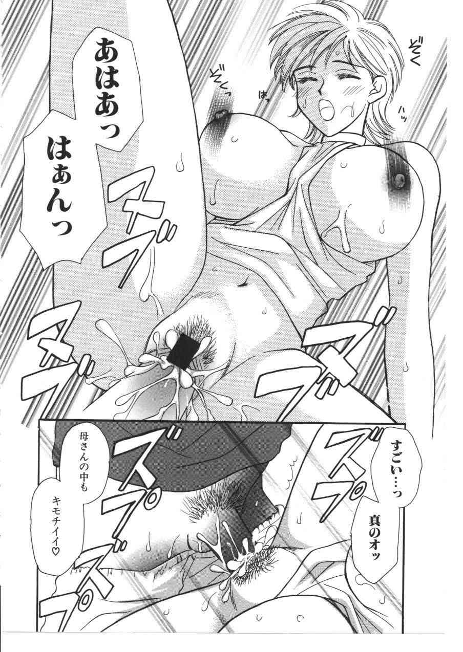 [アンソロジー] 禁母淫姦 VIII