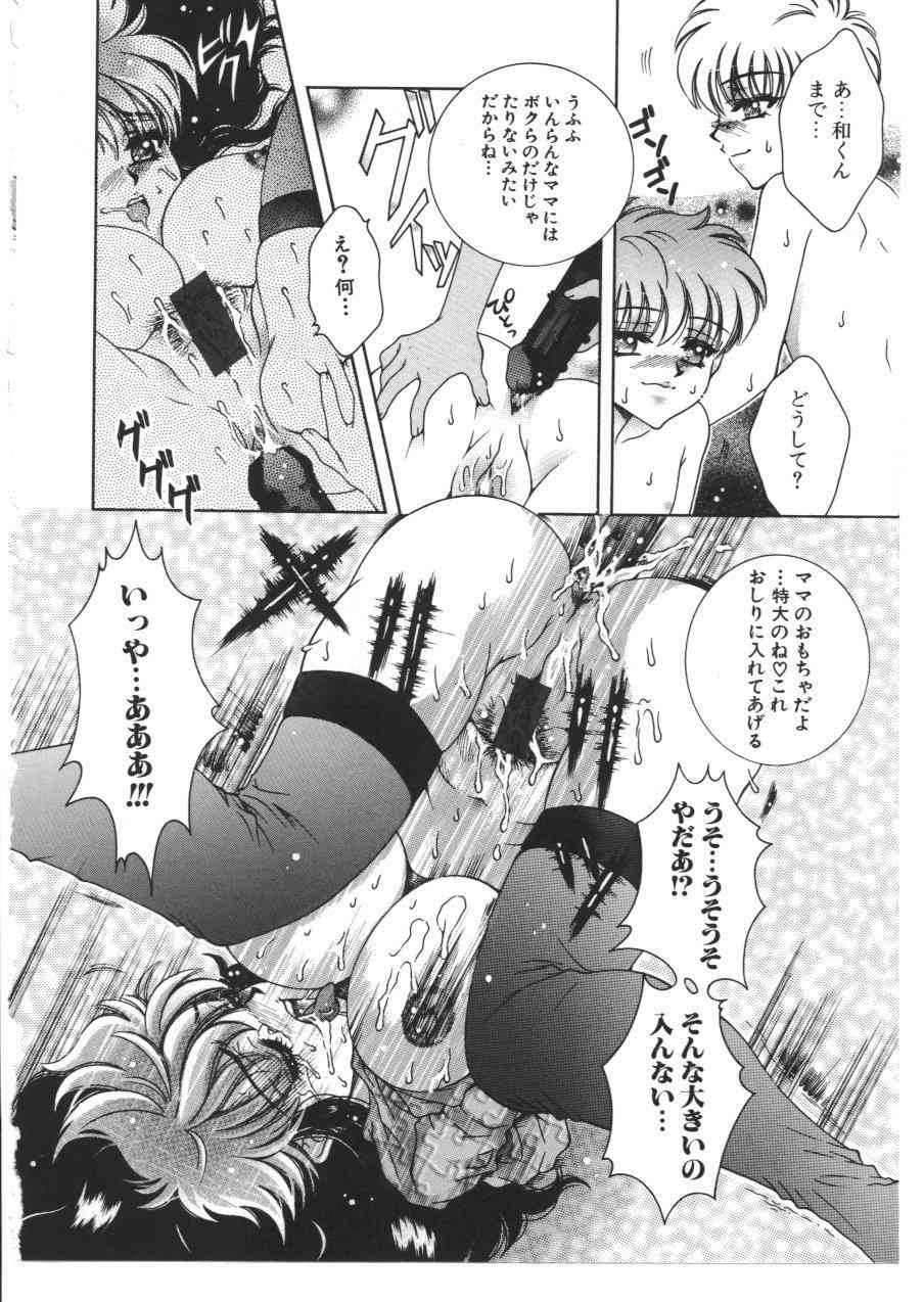 [アンソロジー] 禁母淫姦 VIII