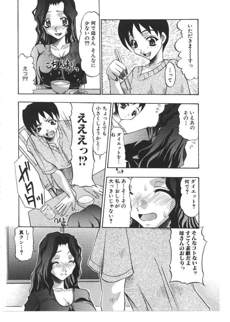 [アンソロジー] 禁母淫姦 VIII