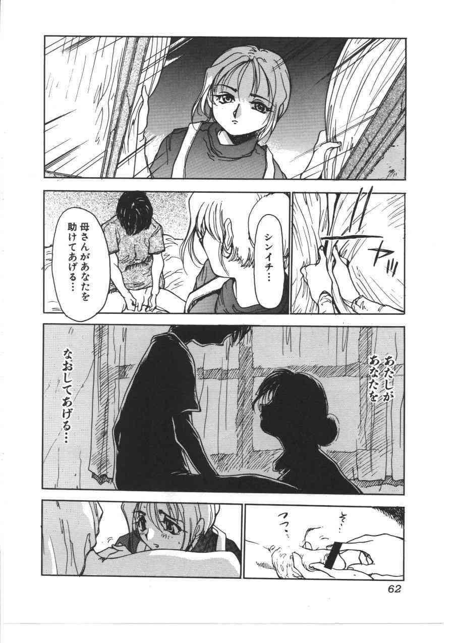 [アンソロジー] 禁母淫姦 VIII