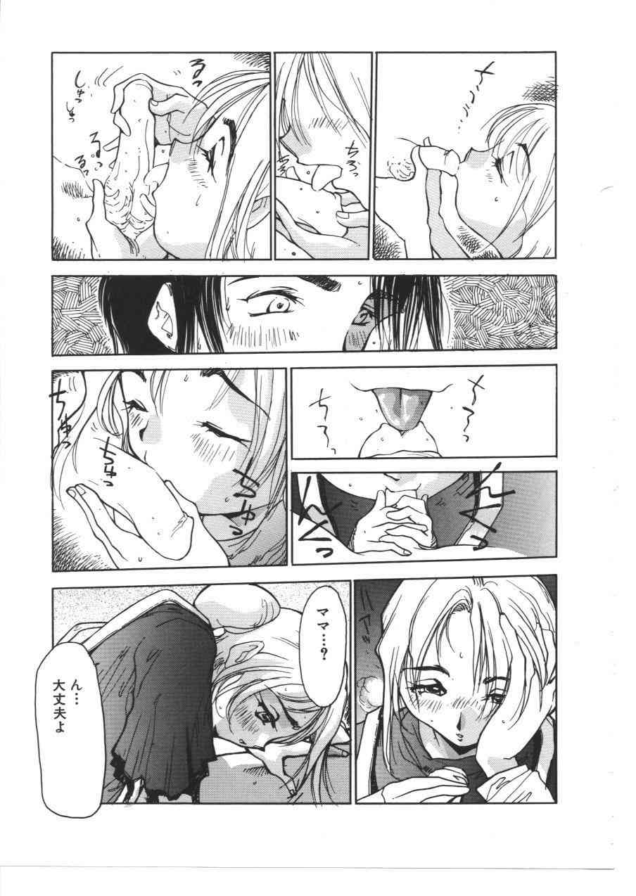 [アンソロジー] 禁母淫姦 VIII