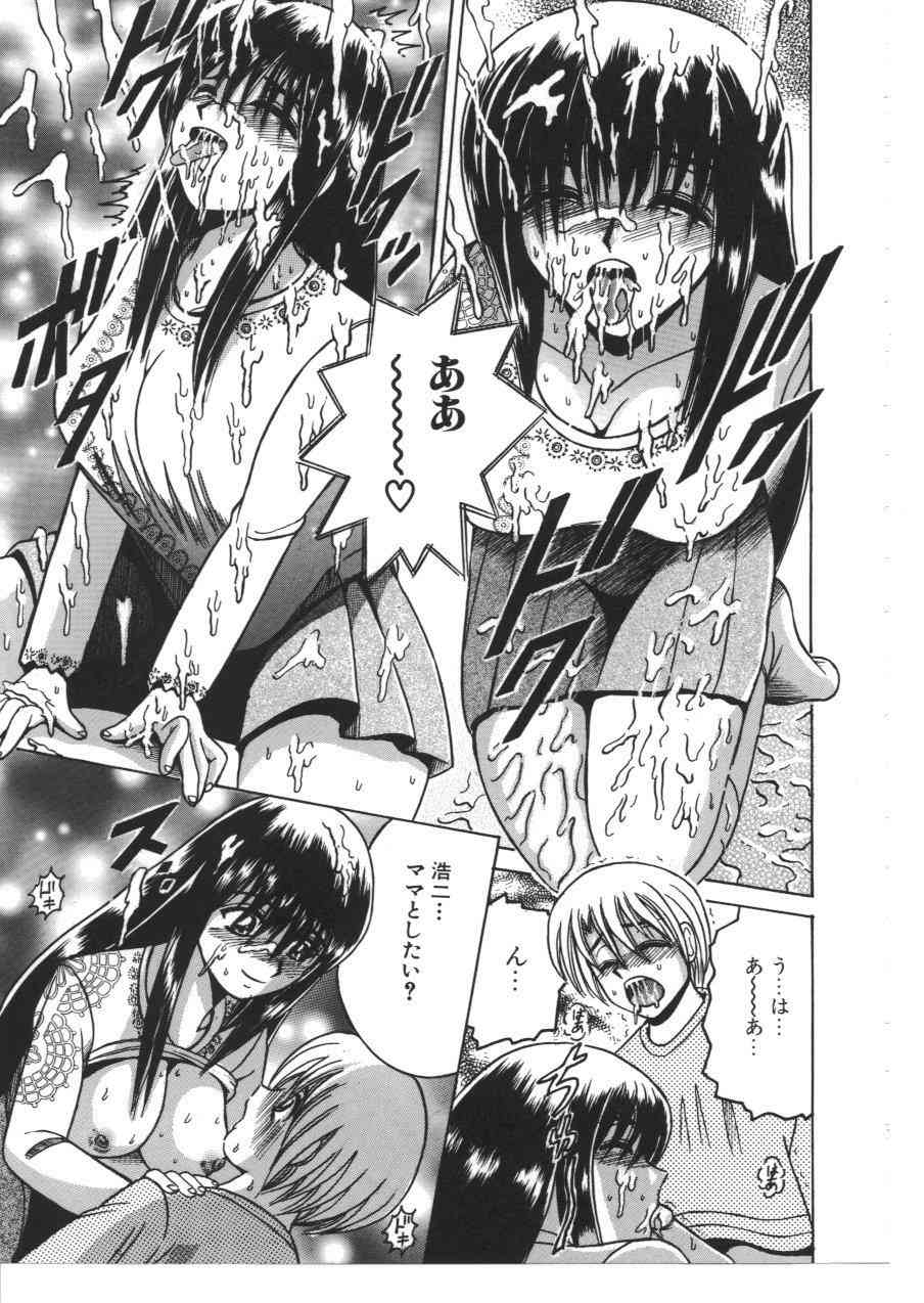 [アンソロジー] 禁母淫姦 VIII