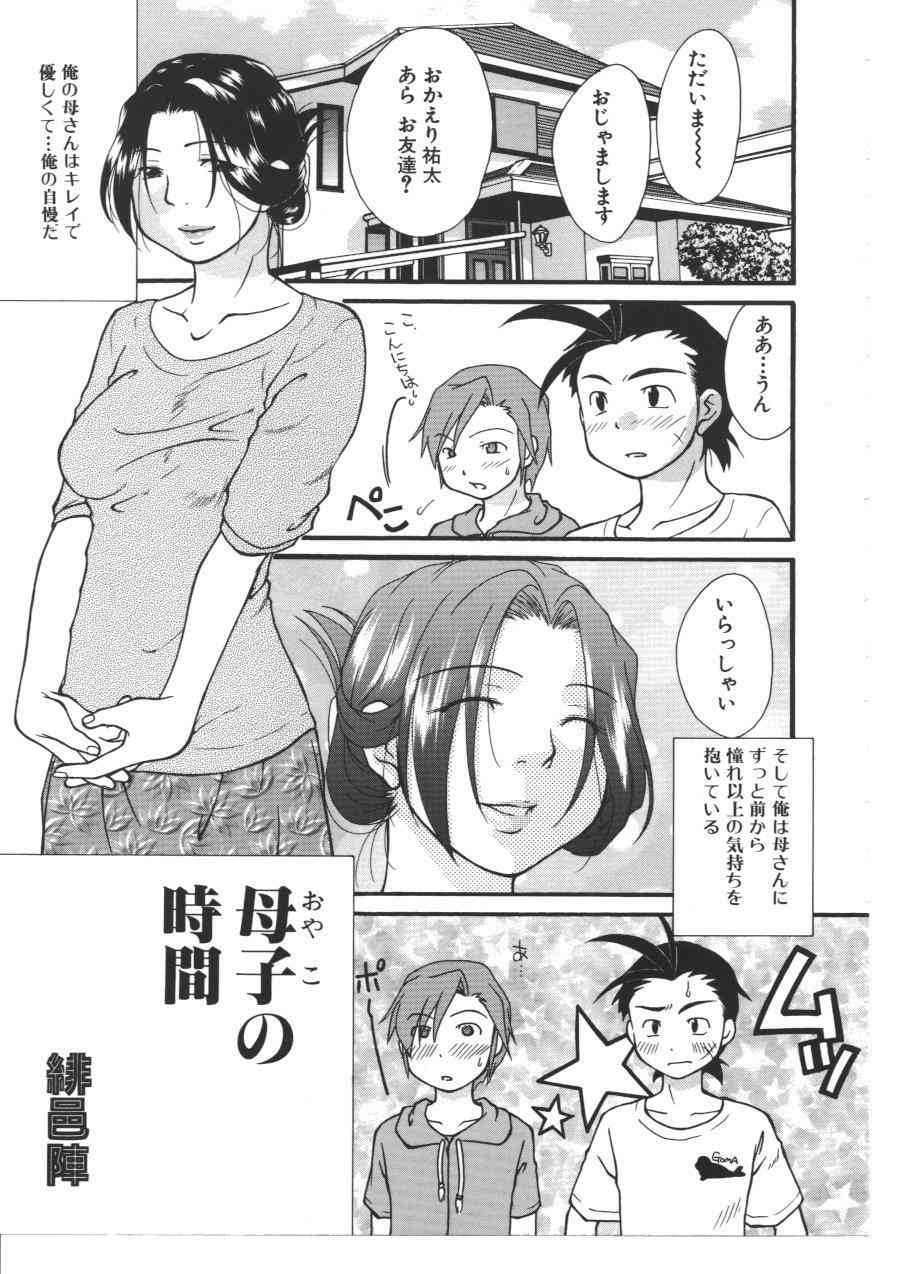 [アンソロジー] 禁母淫姦 VIII