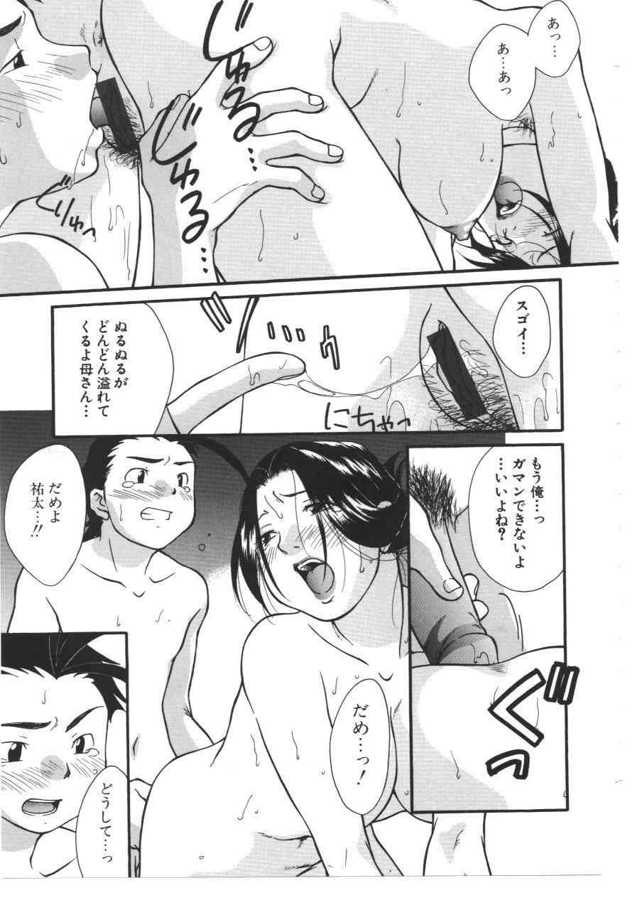 [アンソロジー] 禁母淫姦 VIII