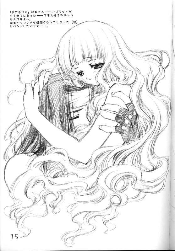 (Cレヴォ29) [CARNELIAN (CARNELIAN、ドレン・チェリー)] 紅玉髄 其の五 (AIR)