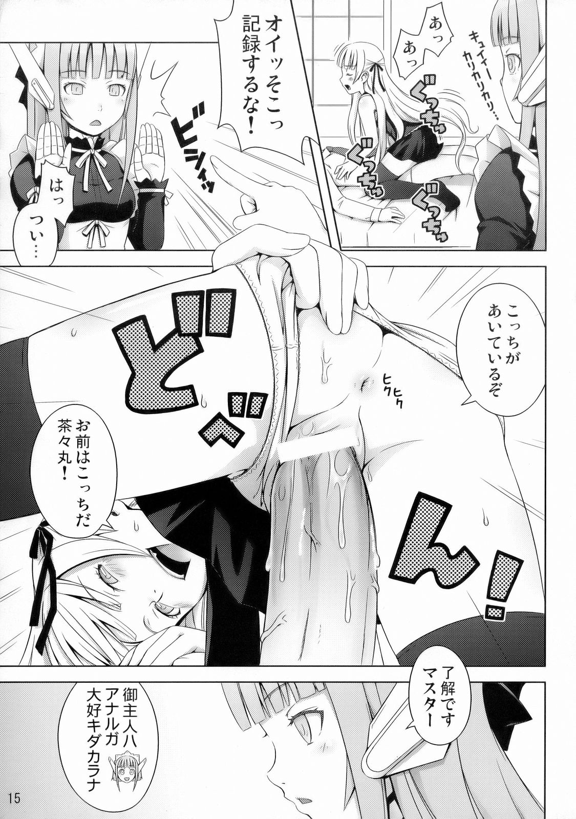 (C70) [Medical Berry (ha-ru)] Fragrance of Lilac (魔法先生ネギま!)