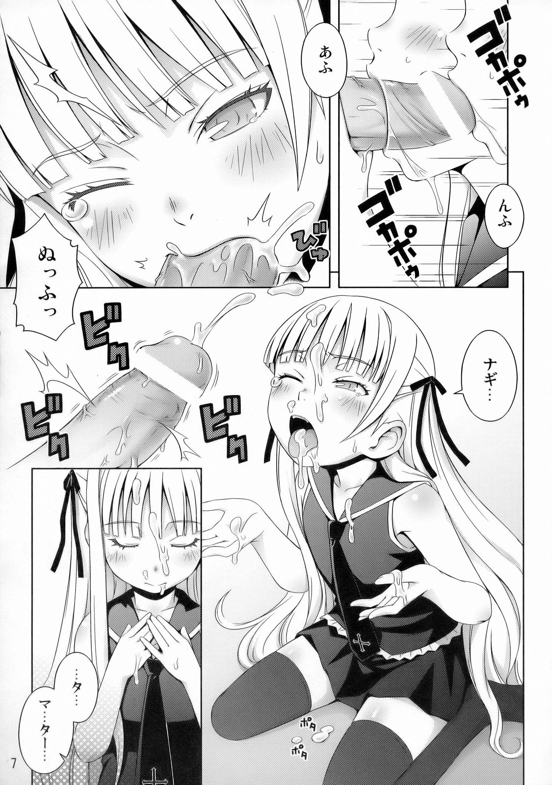 (C70) [Medical Berry (ha-ru)] Fragrance of Lilac (魔法先生ネギま!)