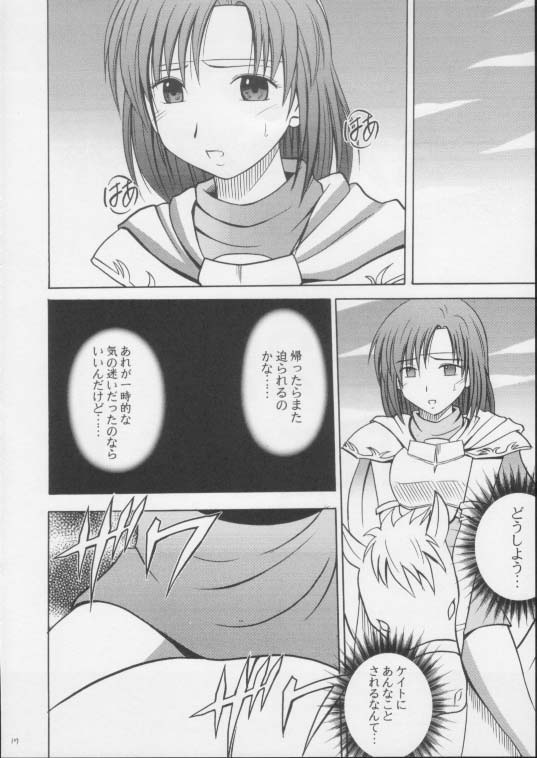 [クリムゾン (カーマイン)] イミテイションゴールド ImitationGold (ティアリングサーガ ユトナ英雄戦記)