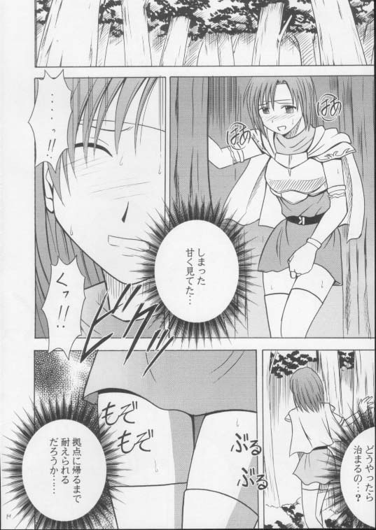 [クリムゾン (カーマイン)] イミテイションゴールド ImitationGold (ティアリングサーガ ユトナ英雄戦記)