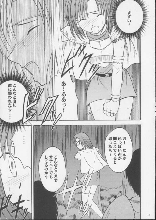 [クリムゾン (カーマイン)] イミテイションゴールド ImitationGold (ティアリングサーガ ユトナ英雄戦記)