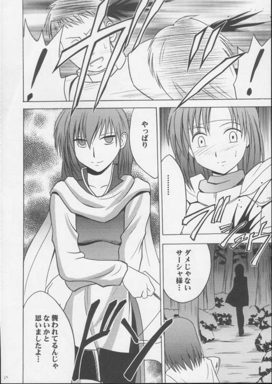 [クリムゾン (カーマイン)] イミテイションゴールド ImitationGold (ティアリングサーガ ユトナ英雄戦記)