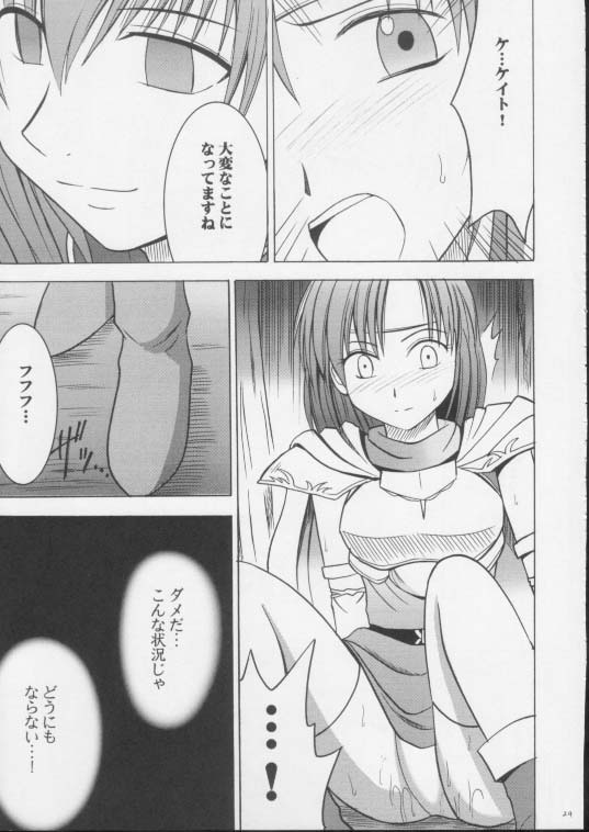 [クリムゾン (カーマイン)] イミテイションゴールド ImitationGold (ティアリングサーガ ユトナ英雄戦記)