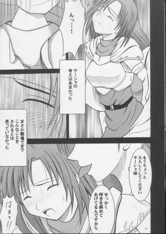 [クリムゾン (カーマイン)] イミテイションゴールド ImitationGold (ティアリングサーガ ユトナ英雄戦記)