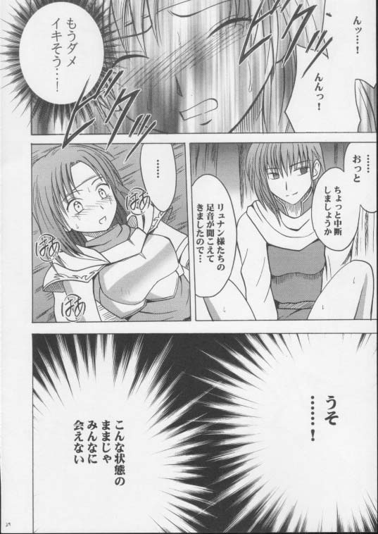 [クリムゾン (カーマイン)] イミテイションゴールド ImitationGold (ティアリングサーガ ユトナ英雄戦記)