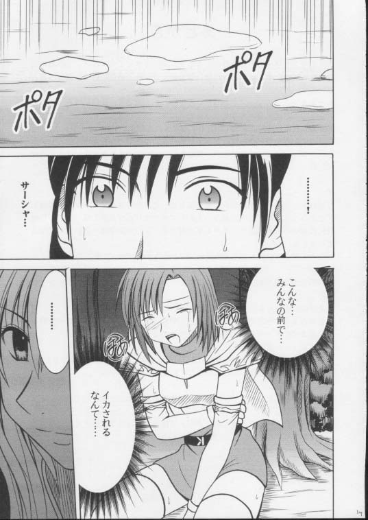 [クリムゾン (カーマイン)] イミテイションゴールド ImitationGold (ティアリングサーガ ユトナ英雄戦記)