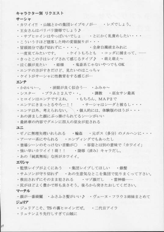 [クリムゾン (カーマイン)] イミテイションゴールド ImitationGold (ティアリングサーガ ユトナ英雄戦記)