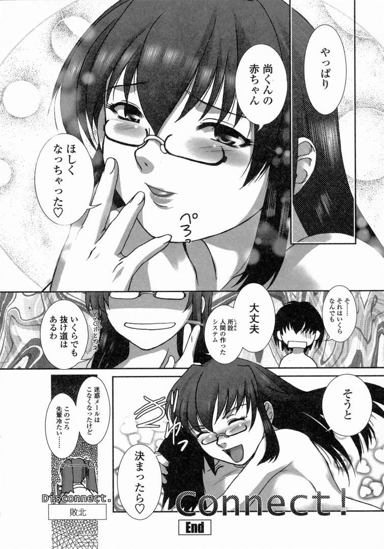 [KEPPI] ゆーわく 超姉萌え