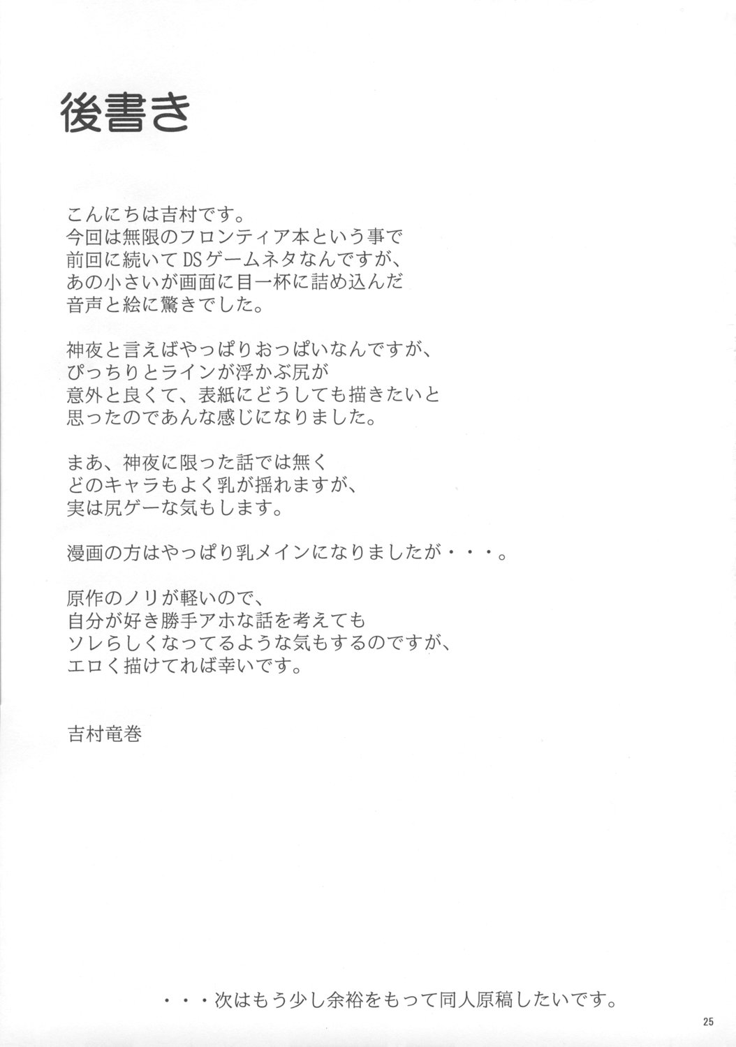 (C74) [Quick kick Lee (吉村竜巻)] 極楽 (無限のフロンティア スーパーロボット大戦OGサーガ)