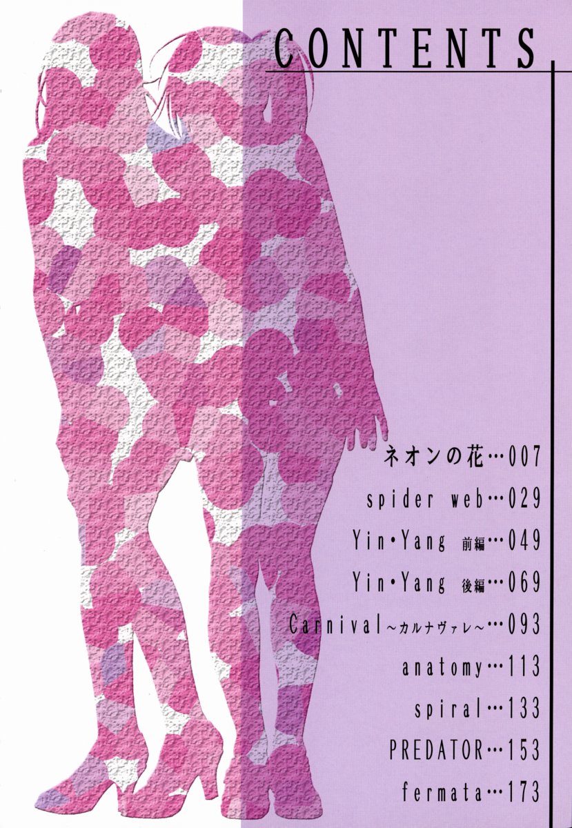 [琴吹かづき] 発情蜜液